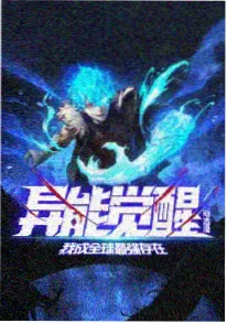 花开物语 热2