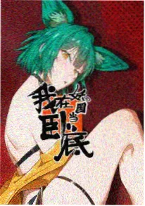 花开物语 动漫 2025